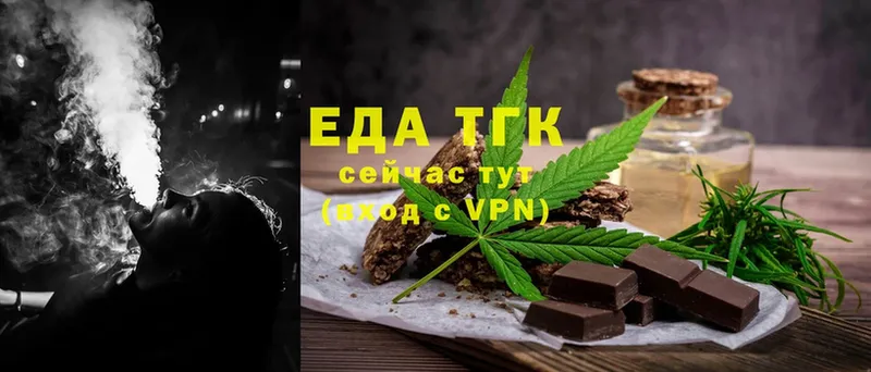 Еда ТГК марихуана  Сатка 