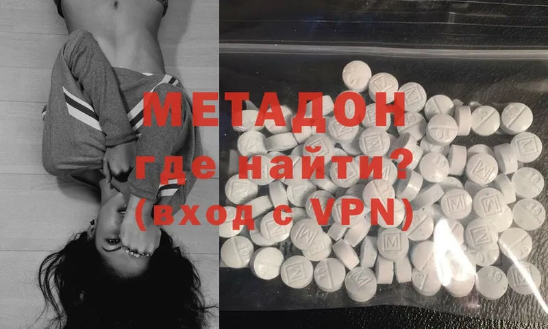 МЕТАДОН methadone Сатка